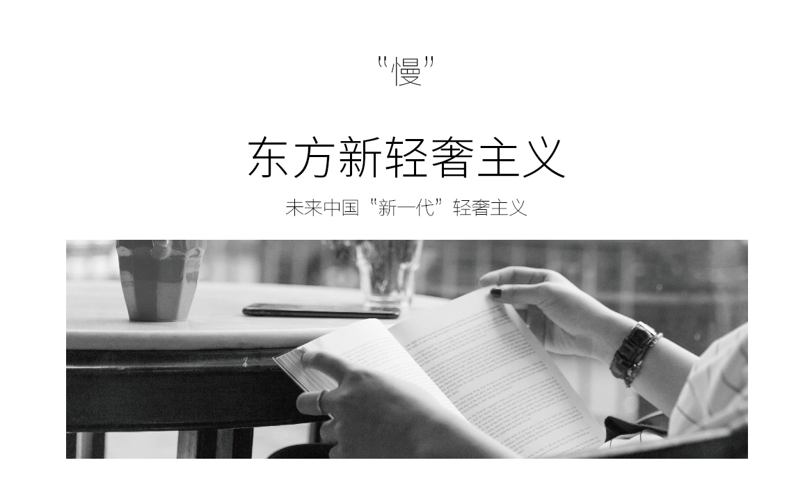 從前慢飾品品牌策劃 從前慢飾品品牌策劃設(shè)計