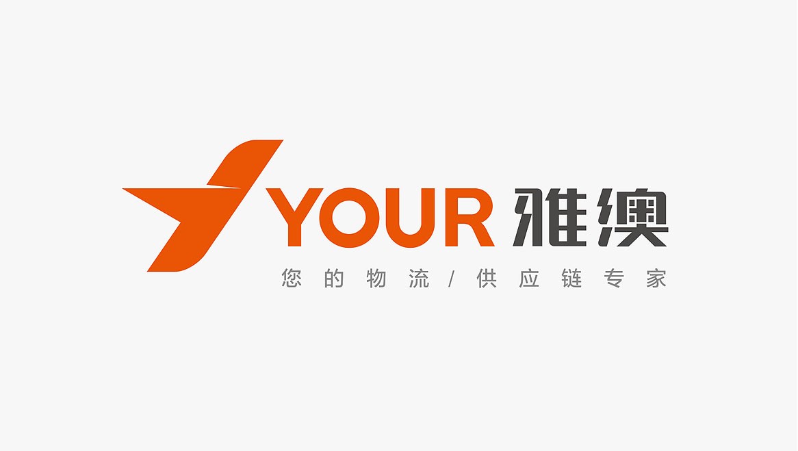上海雅澳物流品牌標(biāo)志設(shè)計