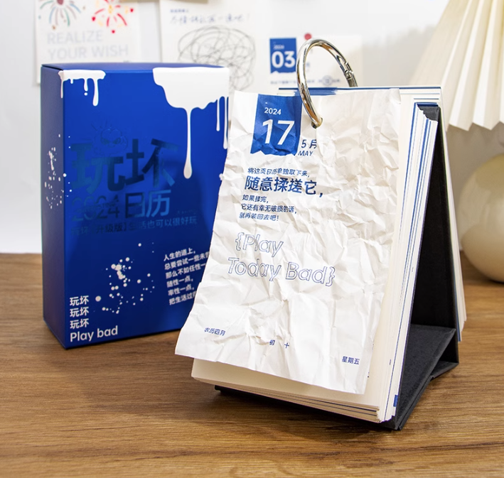 青禾紀2024日歷設(shè)計